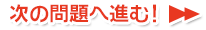 btn_amino_nextQuestion